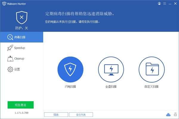 Malware Hunter(恶意软件猎人)官方版 1.171.0.789 最新版 Malware Hunter(恶意软件猎人)官方版 1.171.0.789 最新版