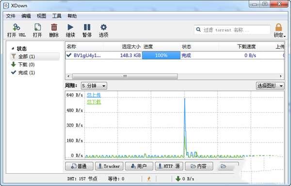 XDown下载器电脑版 2.0.6.3 官方最新版 XDown下载器电脑版 2.0.6.3 官方最新版