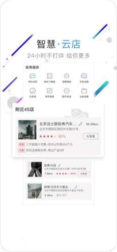 哈弗智家官方APP 5.0.601 安卓版 哈弗智家官方APP 5.0.601 安卓版