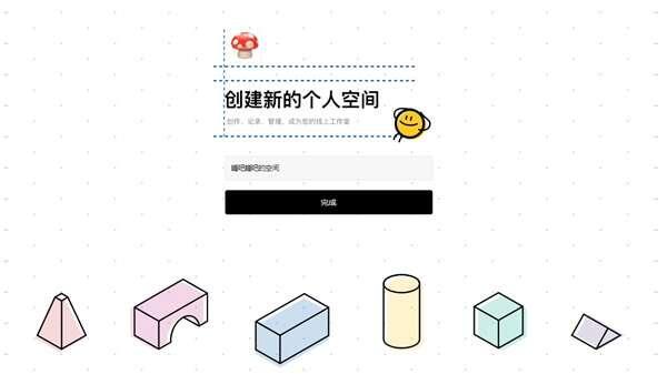 FlowUs息流最新版 1.1.6 官方版