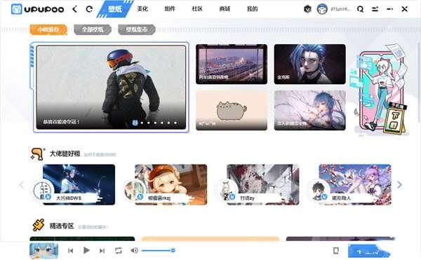 UPUPOO(二次元动态桌面)v3.2.8.2官方版