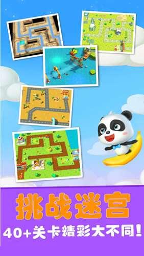 宝宝迷宫历险记手游官方最新版 9.75.00.00 安卓版