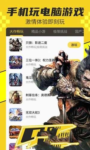 蘑菇云游官方最新版 4.0.2 安卓版