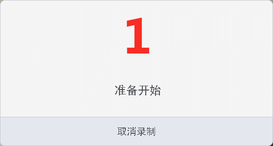 希沃轻录播官方电脑版 1.0.2.540 绿色版