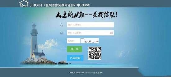 开单大师电脑版 4.6.9 官方版