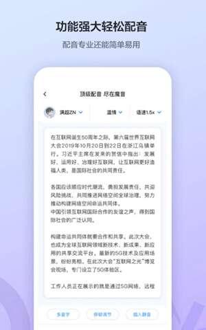 魔音工坊手机版 3.5.5 最新安卓版 魔音工坊手机版 3.5.5 最新安卓版