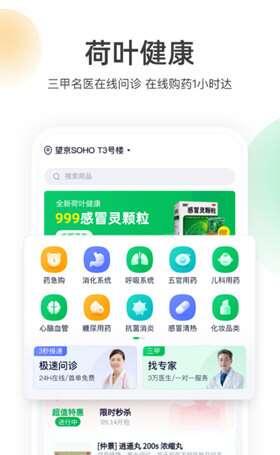 荷叶健康官方APP 1.6.1 安卓最新版