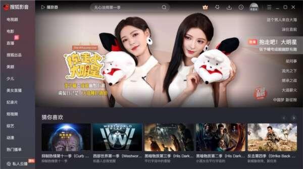 搜狐影音播放器 7.1.3.0 最新免费版 搜狐影音播放器 7.1.3.0 最新免费版