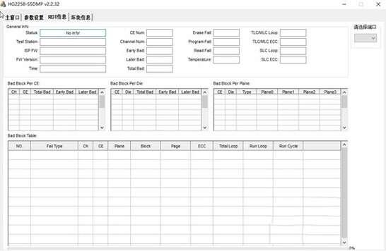 SSD MP Tool(万能固态硬盘量产工具)v2.2.32最新免费版