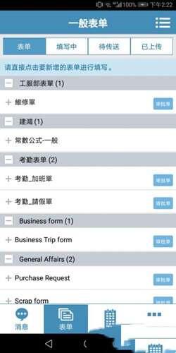 外勤筋斗云官方最新版 3.8.2 安卓版
