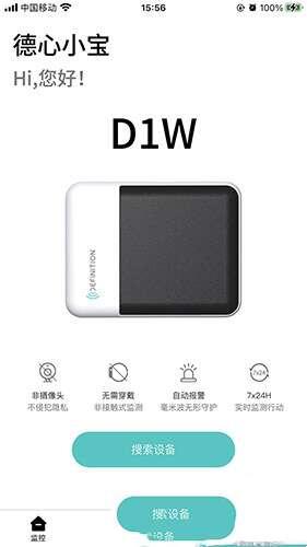 德心小宝官方版 1.8.5 安卓版 德心小宝官方版 1.8.5 安卓版