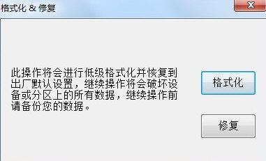 金士顿 U盘写保护工具Restore 3.7 中文免费版