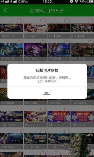 强力照片恢复官方最新版 5.6.0 安卓版