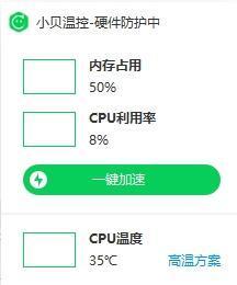 360小贝温控单文件版 1.0.0.1161 绿色官方版 360小贝温控单文件版 1.0.0.1161 绿色官方版