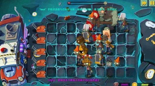 植物大战僵尸另一个时空v1.3.3.4 电脑版