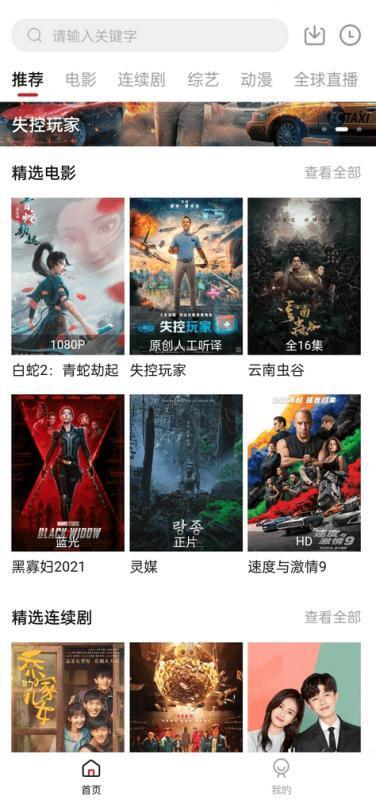 大师兄影视app安卓版v3.3.8无广告版