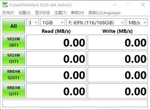 crystaldiskmark汉化版 v8.0.0 硬盘检测绿色版