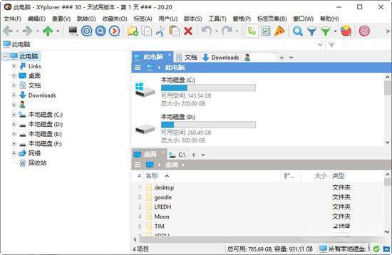 XYplorer资源管理器v26.70.0500最新版