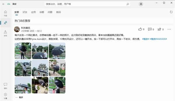 酷安uwp版v3.0.40第三方客户端