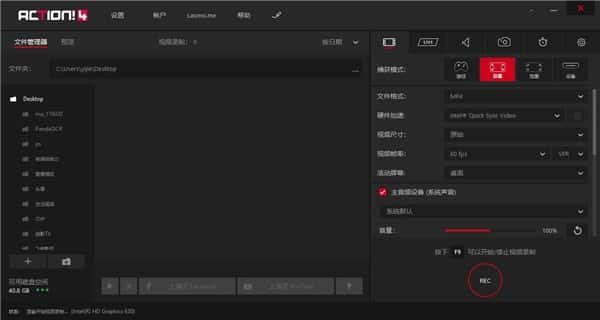 Mirillis Action(屏幕录像软件)v4.43.1中文版