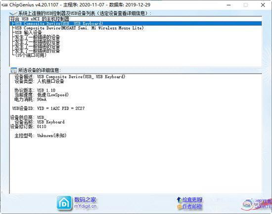 ChipGenius(u盘芯片型号检测软件) 4.20.1107 绿色最新版 ChipGenius(u盘芯片型号检测软件) 4.20.1107 绿色最新版