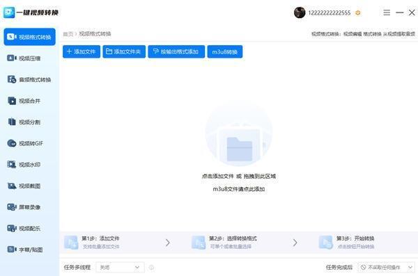校运会自动报表软件 1.0.124 官方版