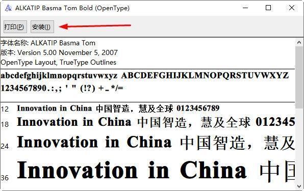 维吾尔语字体包 电脑版
