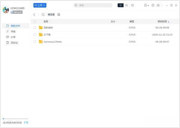 115网盘电脑客户端 v2.0.7.9 官方版 115网盘电脑客户端 v2.0.7.9 官方版