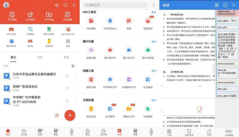 WPS Office国际版v18.13.1安卓版