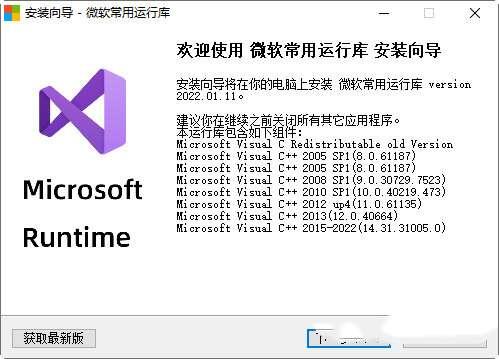 微软常用运行库2023合集 2023.11.13 官方最新 微软常用运行库2023合集 2023.11.13 官方最新
