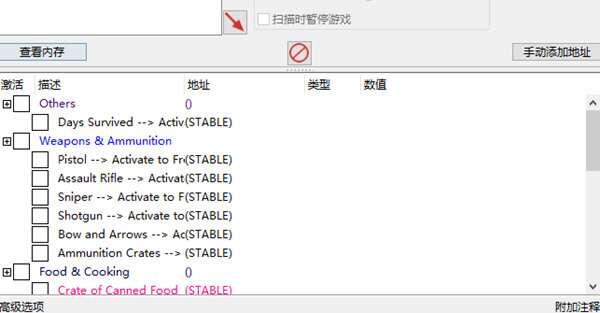 无感染区修改器最新版 1.0 Steam版
