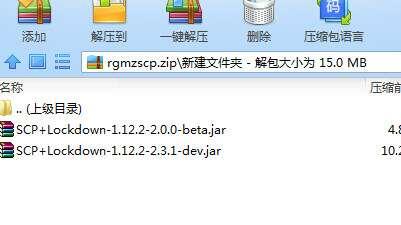 盖瑞模组SCP电脑版 1.12.2 最新中文版