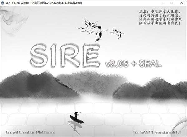 三国志11血色衣冠sire修改器 2.08e 最新免费版