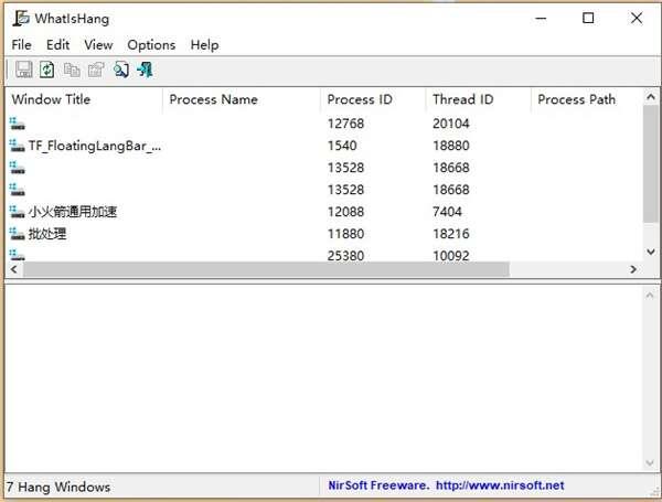 WhatIsHang(程序检查软件)官方版 1.20 免费版