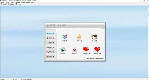 牧场管理系统官方版 1.0 最新绿色版
