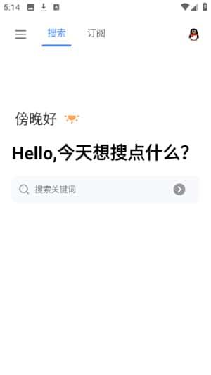 搜磁器最新版v1.2安卓版 搜磁器最新版v1.2安卓版