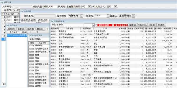 君科门诊管理系统最新版 4.0官方绿色版 君科门诊管理系统最新版 4.0官方绿色版
