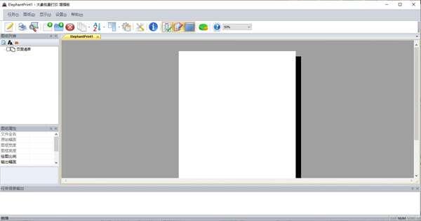 大象批量打印增强版 1.0 官方最新版