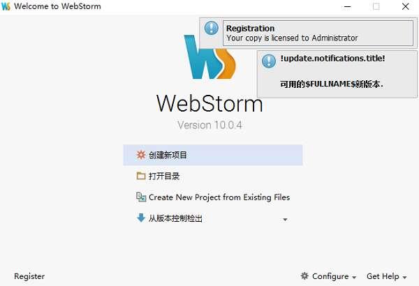 WebStorm10中文版 10.0.4 官方最新版 WebStorm10中文版 10.0.4 官方最新版