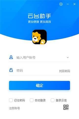 苏宁云台助手最新版 2.2.5.4官方版