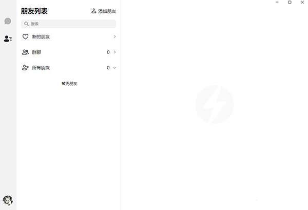抖音聊天电脑版 1.1.5 官方版