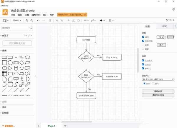 drawio绘图工具v25.0.2