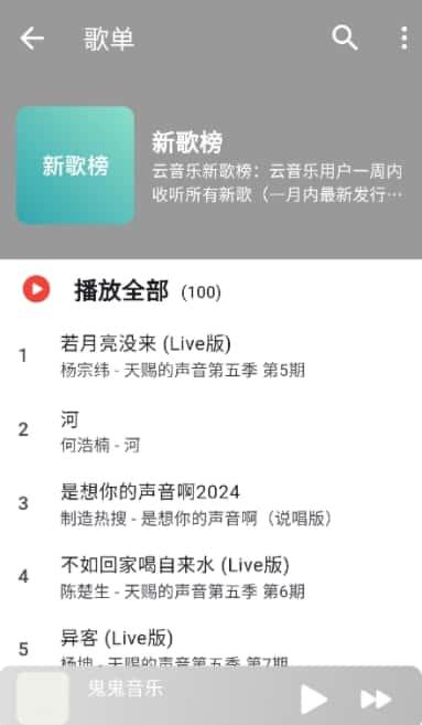 星空音乐app安卓版v1.0
