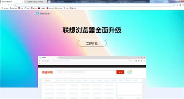 联想浏览器电脑版v9.0.5.12181官方最新版