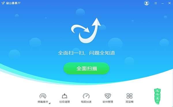 金山毒霸win10版64位 2023.10.26.633 官网最新版 金山毒霸win10版64位 2023.10.26.633 官网最新版