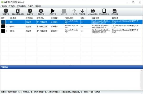 口袋助理电脑版 7.3.1 官方绿色版