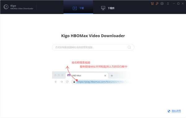Kigo HBOMax Video Downloader(全网视频解析下载工具)官方版 2.0.1.1 Kigo HBOMax Video Downloader(全网视频解析下载工具)官方版 2.0.1.1