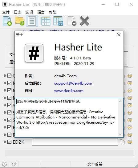 Hasher Pro(哈希值验证工具)绿色版 4.1.0.1 免费版 Hasher Pro(哈希值验证工具)绿色版 4.1.0.1 免费版