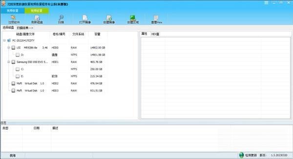 沈阳深度数据恢复视频恢复程序专业版 v1.3.20231102 官方版