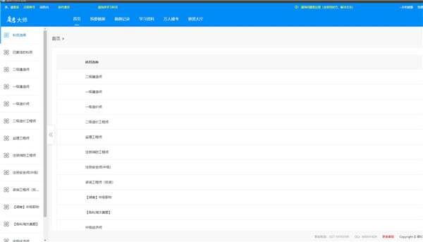 魔考大师电脑版 64 官方最新版 魔考大师电脑版 64 官方最新版